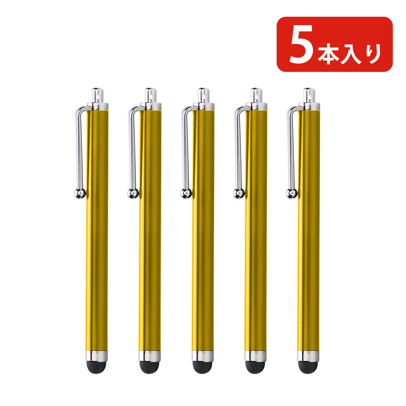 【5本入り】スマホ タッチペン 極細タッチペン ipad iphone Android スマートフォン タブレット対応 静電容量性 ゴムペン先 タッチパネル触れず対策