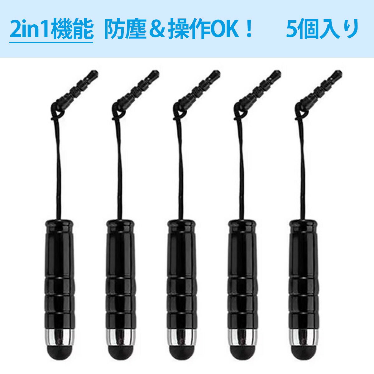 【5個入り】弾丸スタイラスペン スタイラスペン タッチペン 電容タッチペン 子弾型デザイン 小型軽量 360度反応 スマホ タブレット iPad 対応 手書き ...