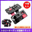 【10個入り】スピーカーターミナル スピーカー端子 スピーカー ターミナル プッシュ型 DIYスピーカー用端子 オーディオ接続/ミニアンプ/自作スピーカー用|交...