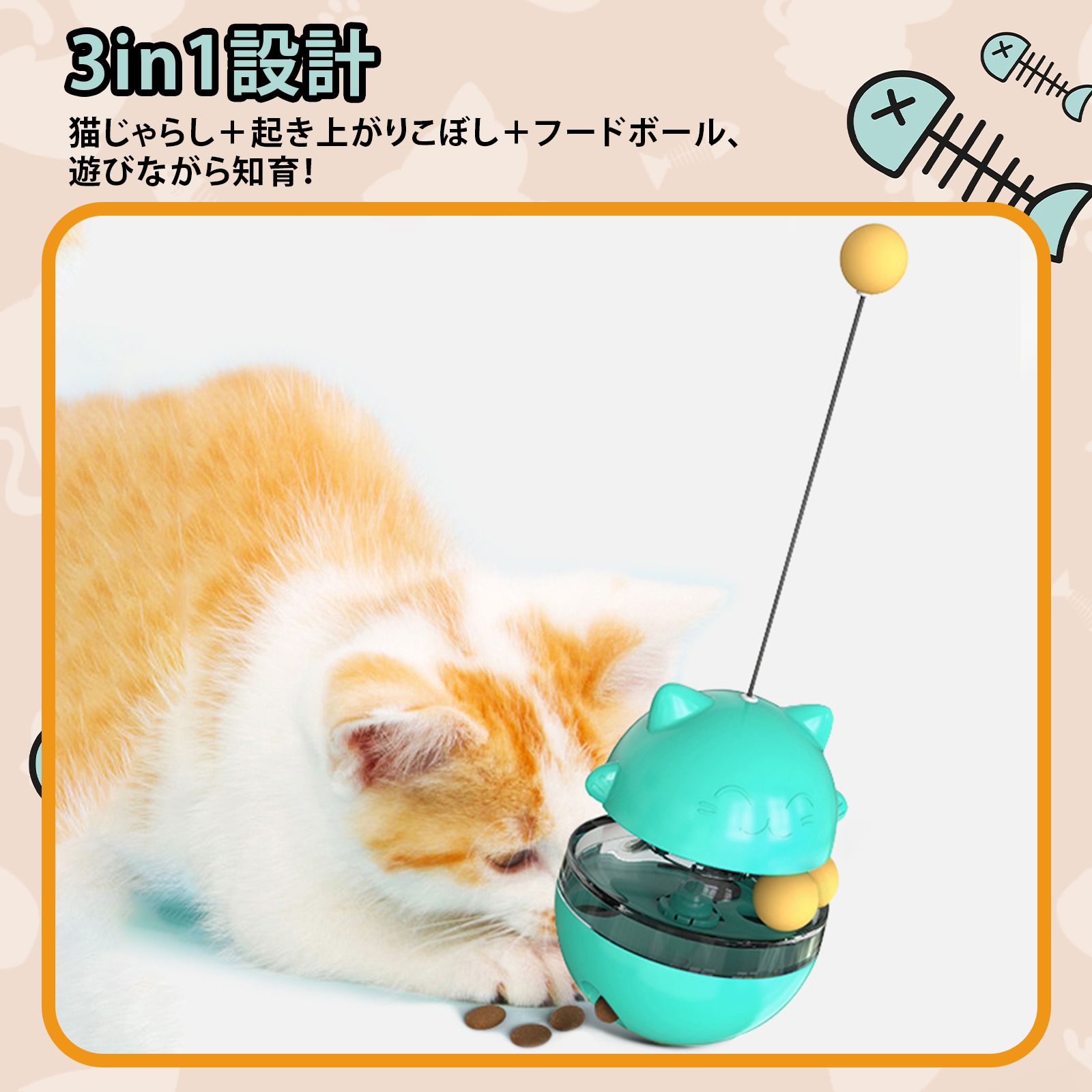 招き猫おもちゃ 猫用自動給餌器 給餌ボール 餌やり猫おもちゃ 早食い防止 一人遊び...