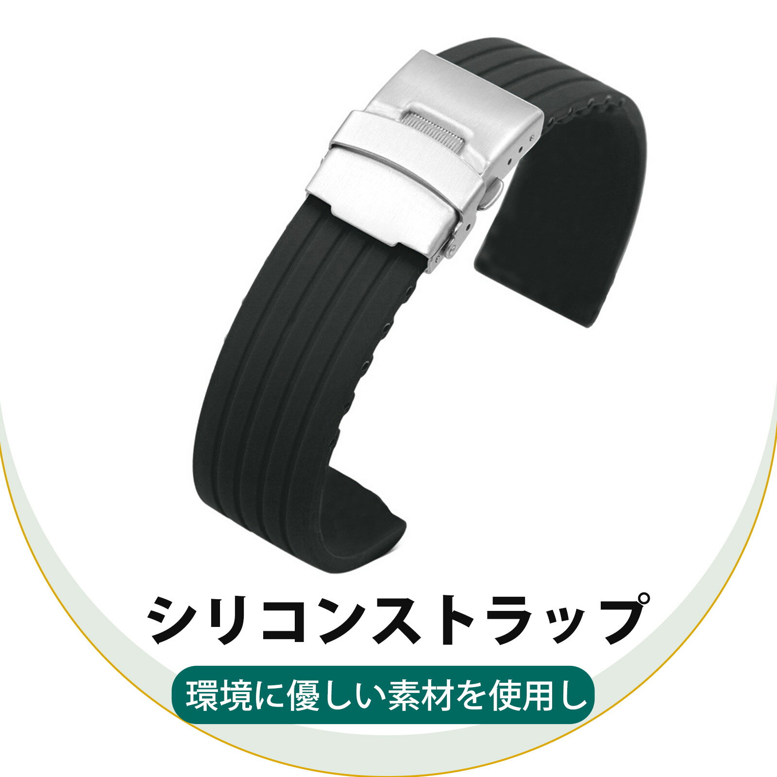 腕時計 ベルト 時計バンド 腕時計ストラップ 替えバンド シリコン ウォッチバンド スポーツ 防水 防汗 ストライプ柄 快適 調整可能 カット可能 22mm