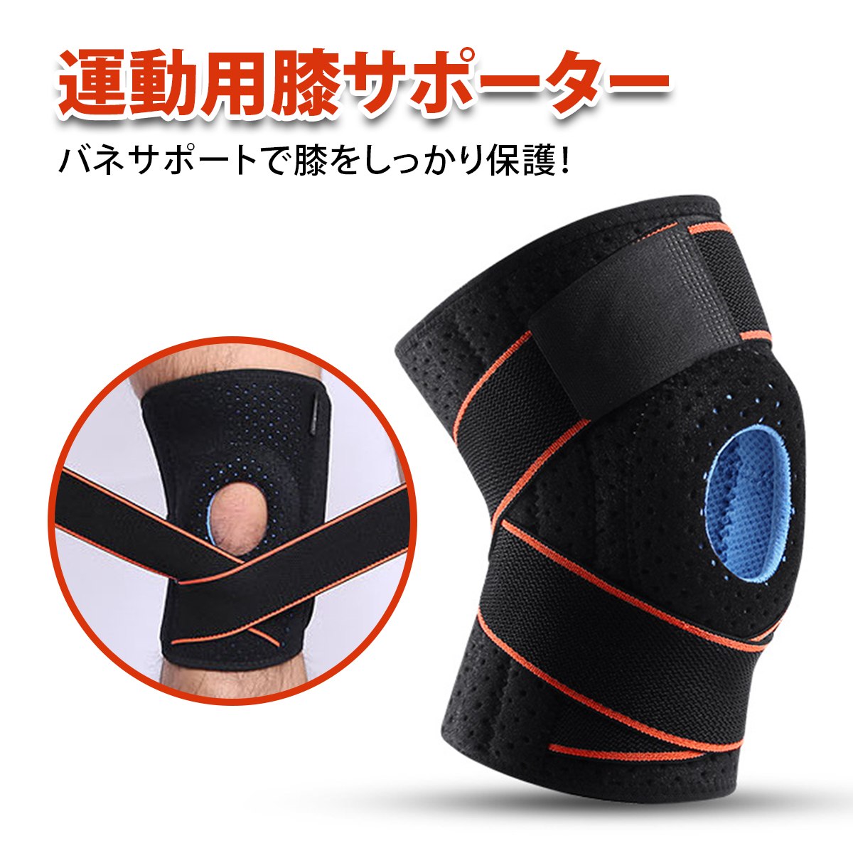 バレーボール 膝サポーター ランニング 膝痛み サポーター ひざ サポーター 固定 関節 靭帯 筋肉保護 損傷回復 通気性 伸縮性 怪我防止 アウトドア ランニング バスケ 登山 運動 男 女 高齢者