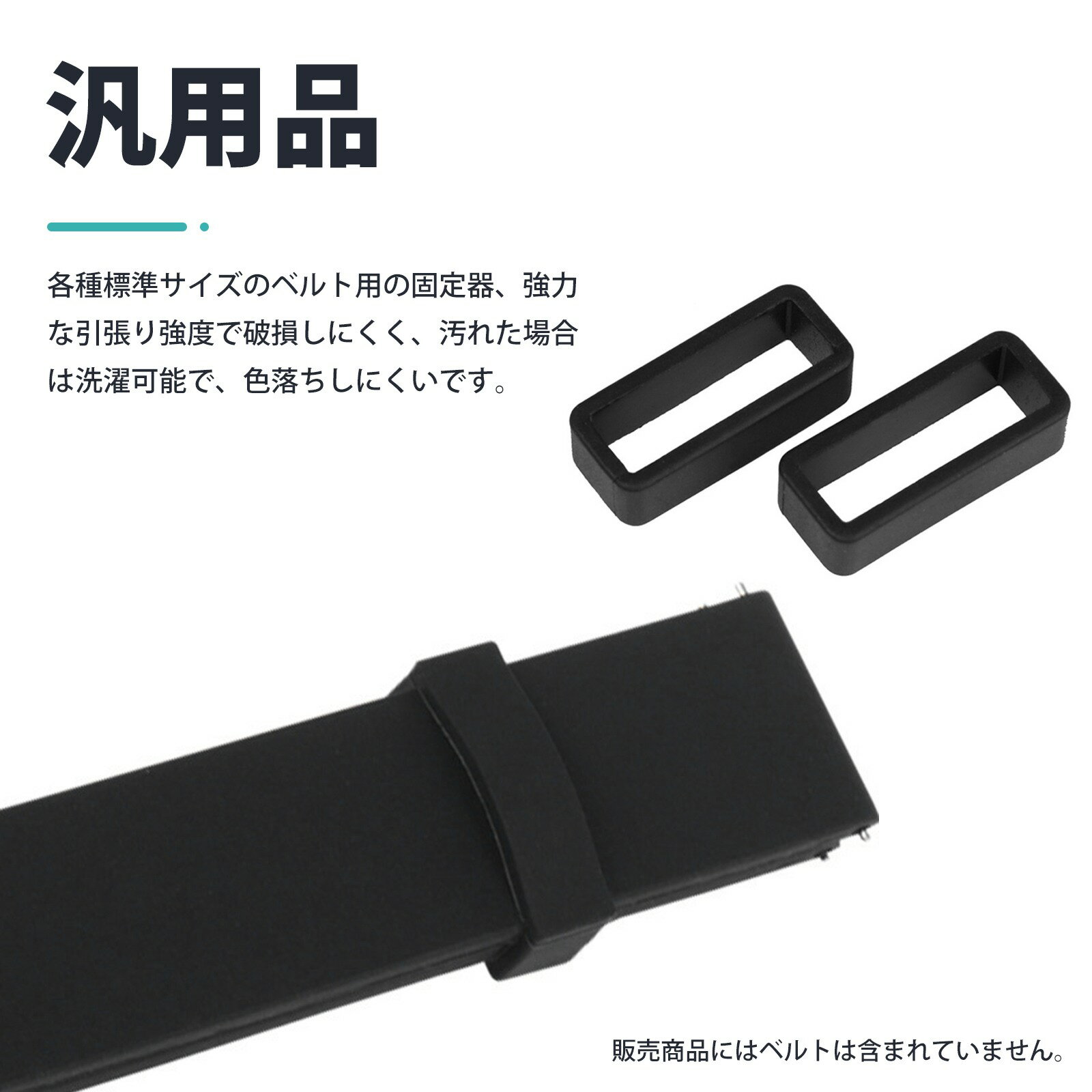 【10個入り】時計ベルトループ ラバーバンド 腕時計バンドホルダー 　時計バンド　シリコン　シリコーン　バンド固定リング　バンドクリップ用ゴムリング