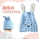 タオルキャップ ドライキャップ ヘアキャップ 伸縮性抜群 かわいい刺繡入り 吸水 速乾 軽量 柔らかい ふわふわ 耳付き 可愛い 厚い 耐用性 伸...