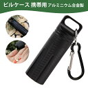携帯灰皿 おしゃれ ポケット灰皿 ポータブル灰皿 アルミニウム製 軽量 コンパクト アルミ合金 アウトドア 携帯便利 防水ケース 緊急用品収納 キーケース