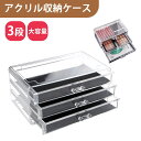 引き出し 収納 メイクボックス 卓上収納ボックス コスメ収納ボックス 化粧品 収納ケース メイク道具 収納 3段引き出し ジュエリー収納ボックス リング ピアス ネックレス ブレスレット 化粧品 小物 整理 展示 トレー