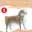 犬用レインコート 犬 レインコート 小型犬 犬 かっぱ 犬 カッパ 透明 ペット用 雨具 柴犬 コーギー ゴールデン 雪纳瑞 雨の日 散歩用 防水...