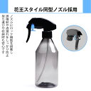 霧吹き ミスト スプレー容器 霧吹き スプレー スプレーボトル 観葉植物 霧吹き アルコールスプレーボトル 霧吹き アルコール対応 指先に優しい設計 家中で大活躍の万能スプレー 車用掃除 300ml
