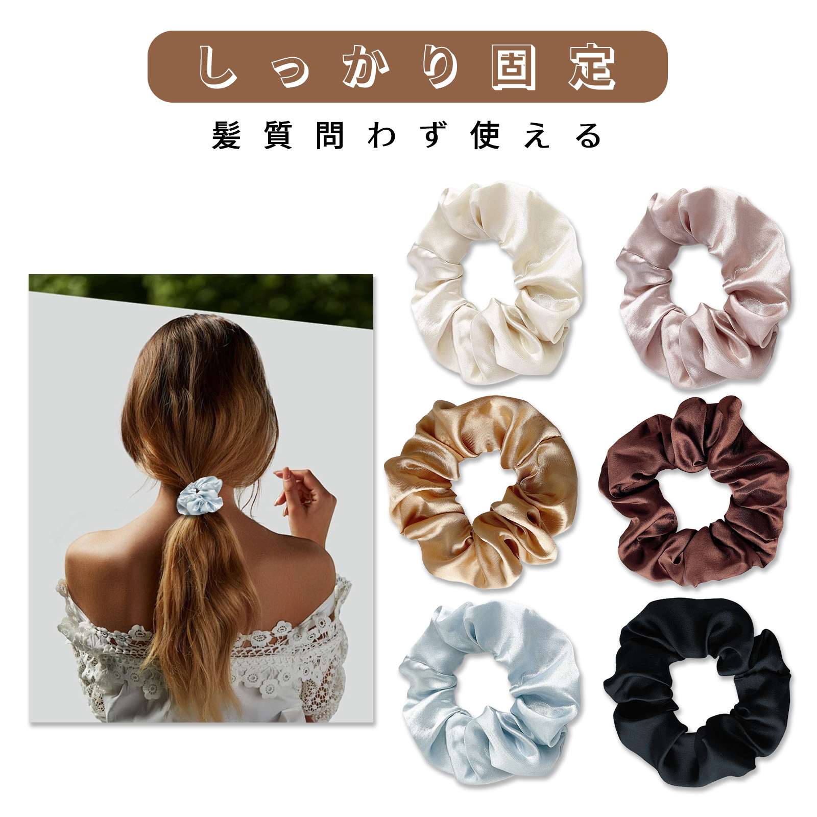 【6個入り】髪ゴム おしゃれ ヘアアクセサリー 髪ゴム 髪に優しい ヘアアクセサリー 大人可愛い シュシュ レディース シンプル 無地 柔らかい おしゃれ まと...