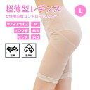 ガードル 尻 おなかぽっこり隠すガードル ガードル 骨盤矯正 ガードル 夏用 産後ガードル 薄手 ハイウエスト 補正下着 骨盤ケア ヒップアップ ショーツ レディース 無痕 着圧 ダイエットインナー 美尻 引き締め
