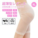 ガードル 尻 おなかぽっこり隠すガードル ガードル 骨盤矯正 ガードル 夏用 産後ガードル 薄手 ハイウエスト 補正下着 骨盤ケア ヒップアップ ショーツ レディース 無痕 着圧 ダイエットインナー 美尻 引き締め