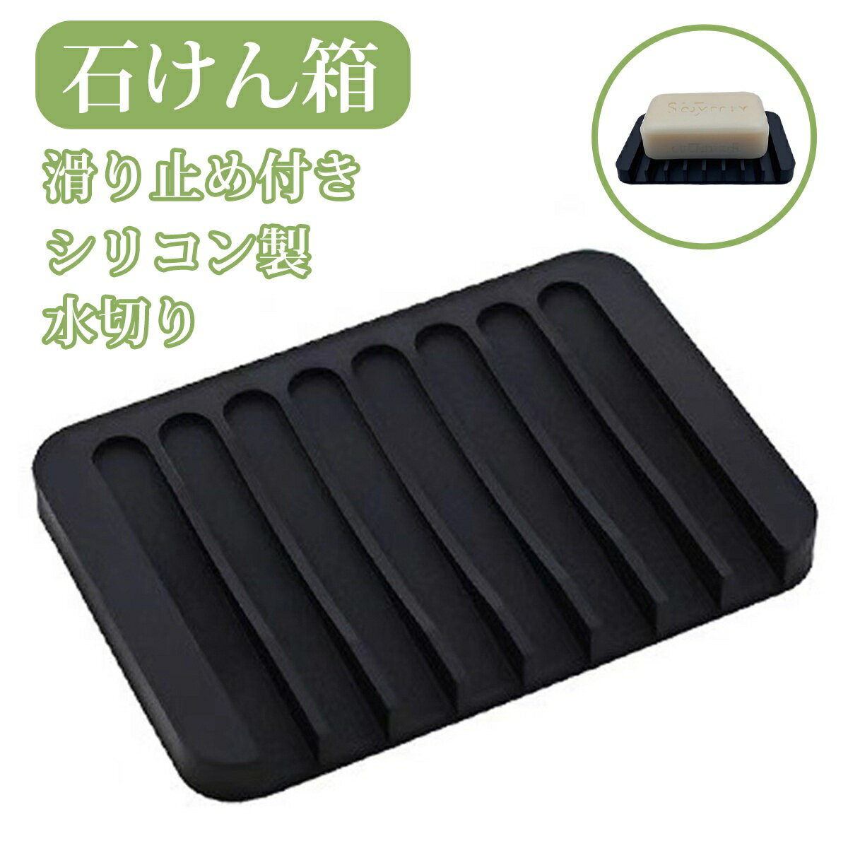 石鹸置き 石鹸ケース ソープディッシュ 石鹸ホルダー 携帯用トレイ石鹸ホルダー ぬめり防止 おしゃれ 浴室 洗面台 キッチン 石けんトレー 滑り止め 省スペース(3)