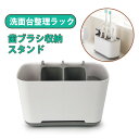 歯ブラシ立て 歯ブラシスタンド 歯磨きスタンド 洗面所 化粧品 収納ボックス 卓上整理 小物入れ 水切り付き 分解清潔可能 濡れたままでも清潔にスッキリ収納 毎日の洗面スペースを