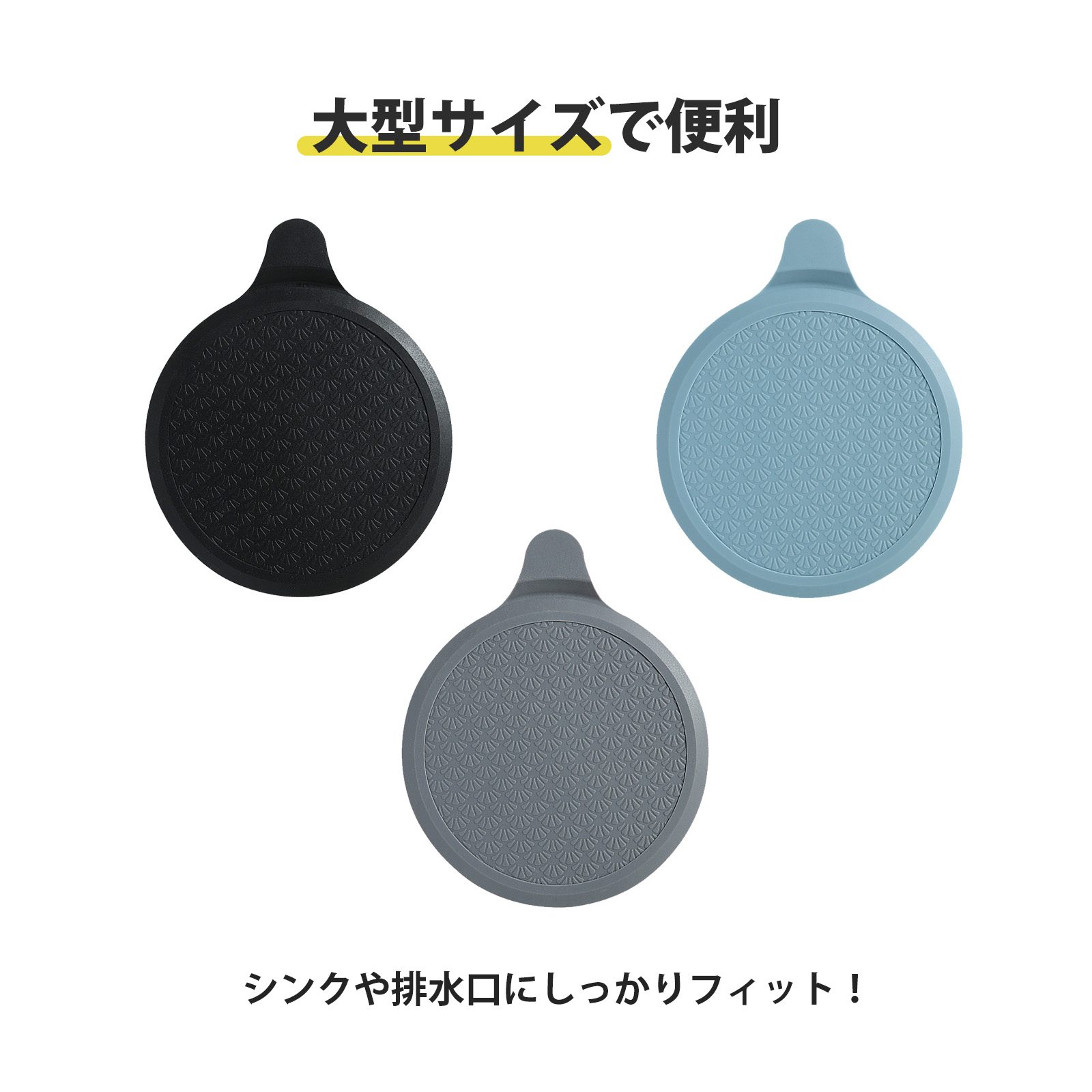 【3個入り】シンク 蓋 はいすいこう ゴミ受け 風呂 排水栓 水槽 詰まり防止 シリコン排水口カバー 浴室 キッチン 防臭 防虫 吸盤式 取り外し簡単 水洗い可能 耐久性抜群 髪の毛・ゴミをキャッチして排水詰まりを防止