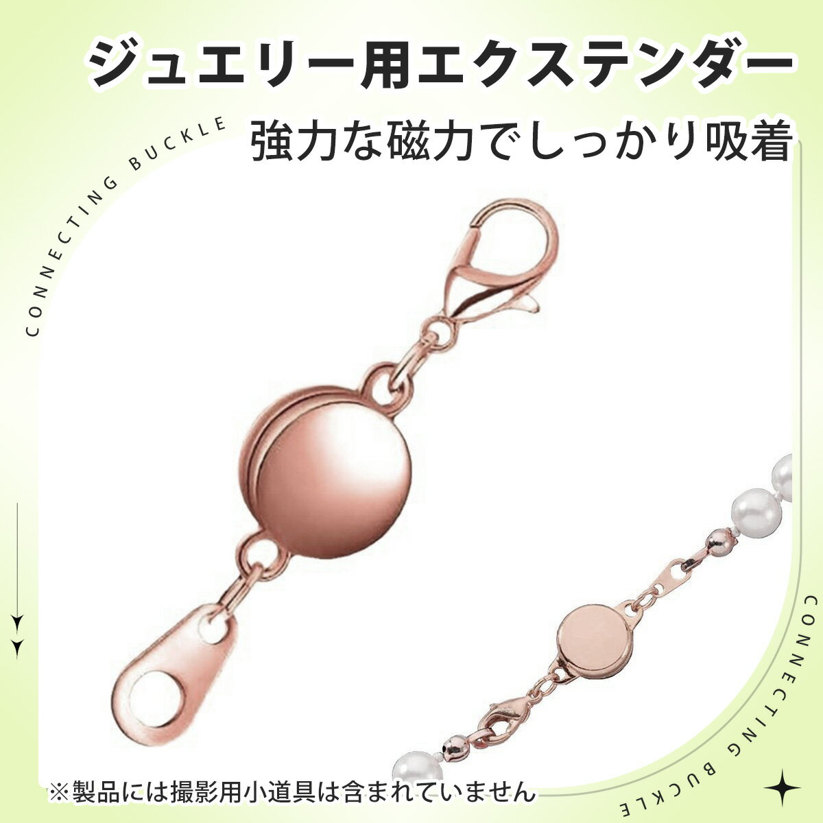 ネックレス マグネット 留め具 ロック磁気ジュエリークラスプ 磁気ロブスタークラスプ 磁石クラスプ ブレスレットエクステンダー ジュエリー製作用 もう留め具に悩まない 片手で簡単着脱