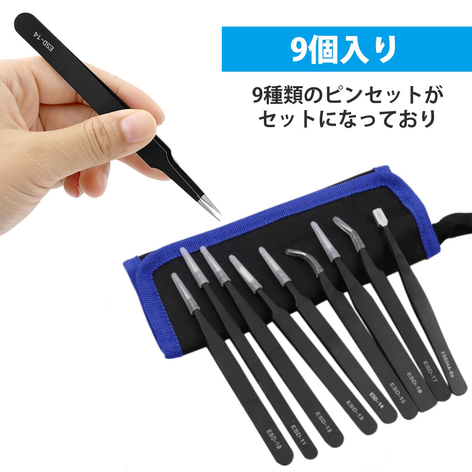 ピンセット ピンセット 精密 ピンセット 毛抜き ピンセット 長い まつ毛 ピンセット ステンレス製 精密ピンセット 防静電 手芸用 尖口ツイーザー 假まつげ ...