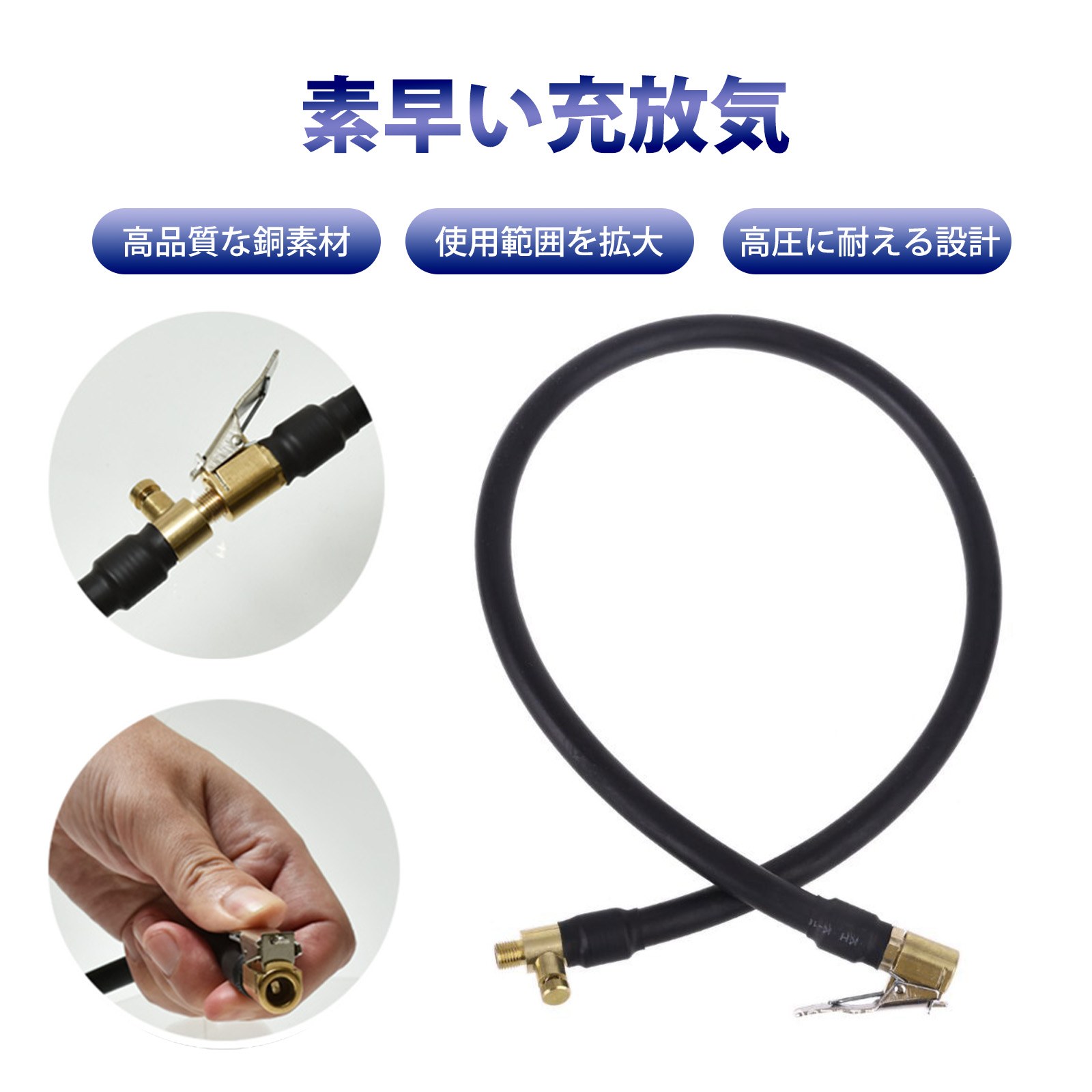 空気入れ 車 バイク 空気入れ 電動 米式 空気入れ 延長ホース 車用 エアポンプ 延長ホース クイックチャック式 空気入れ 抜き対応 高耐圧ゴムホース 銅製コネクタ 自動車 自転車 バイク タイヤ対応