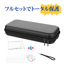 Switch 対応 Switch 収納ケース スイッチ ケース switch ケース 持ち運びswitch ケース スリム switch 収納バッグ Switch ケース セット PU素材 防水 防塵 耐衝撃 全面保護 スイッチ キャリングバッグ 水晶カバー 強化ガラスフィルム 6個キャップ付き