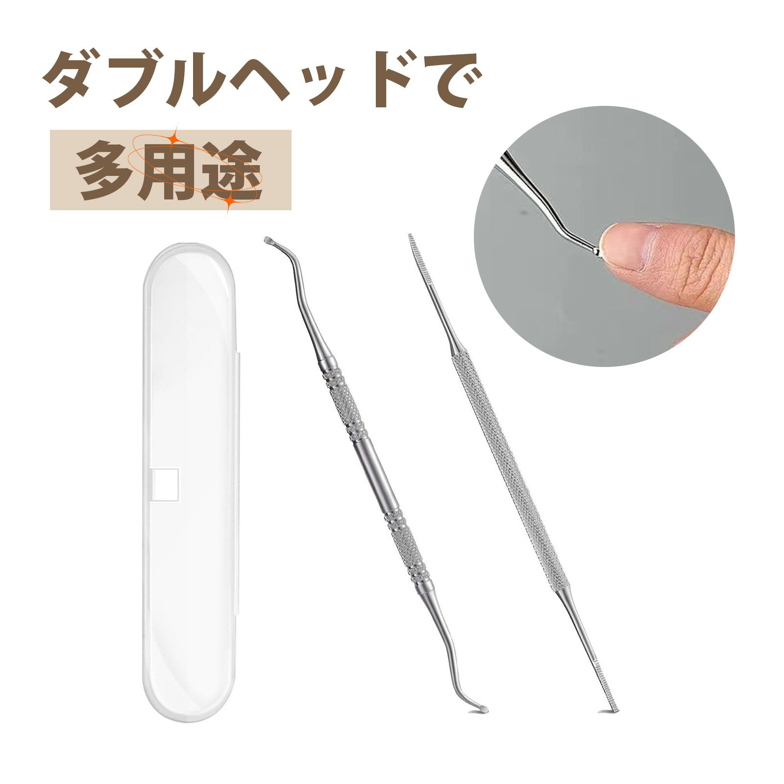 ネイルケアセット 爪 ケア ヤスリ 爪 不锈鋼 剔甲器 甲溝勺 セット ダブルヘッド 踏み上げ器 巻き爪ケア 嵌甲除去 爪垢掃除 ネイルケアツール...