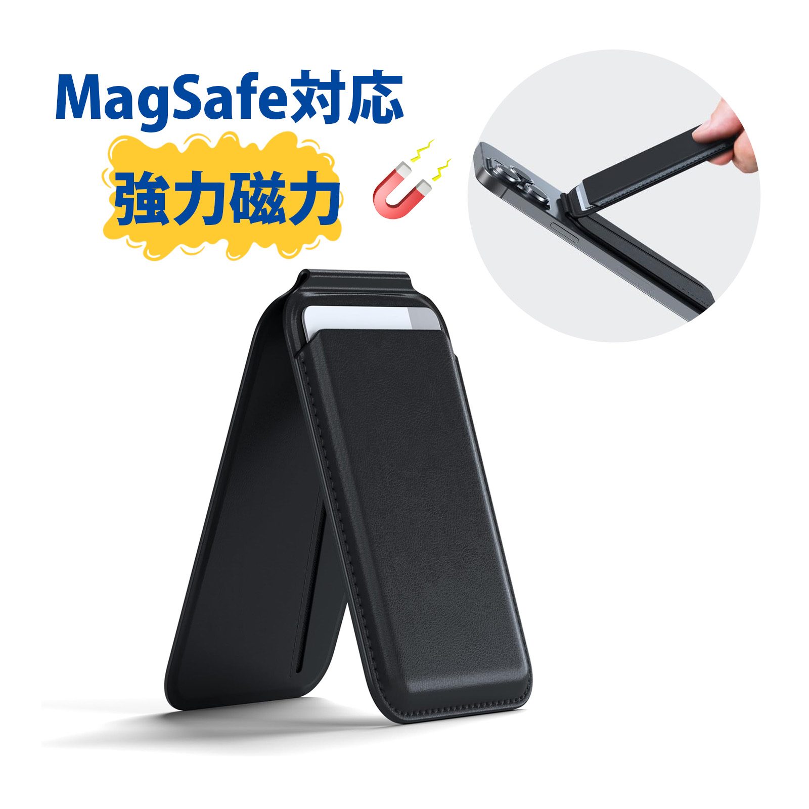 magsafe カードケース スマホ かーど収納 マグネット magsafe ウォレット magsafe wallet スマホスタンド カードケース magsafe MagSafe対応 磁気カードケース スタンド付き 多角度調整