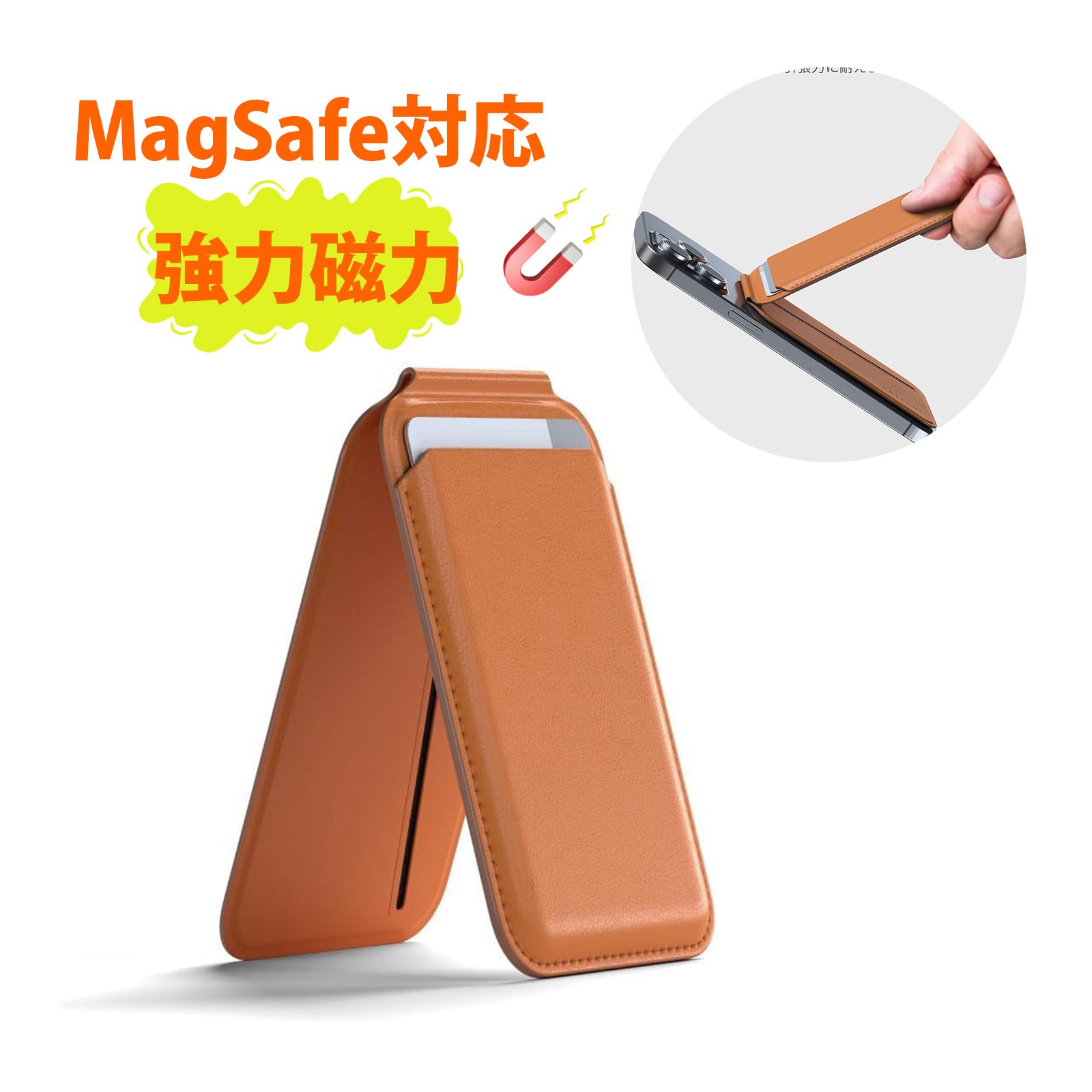 magsafe カードケース スマホ かーど収納 マグネット magsafe ウォレット magsafe wallet スマホスタンド カードケース magsafe MagSafe対応 磁気カードケース スタンド付き 多角度調整