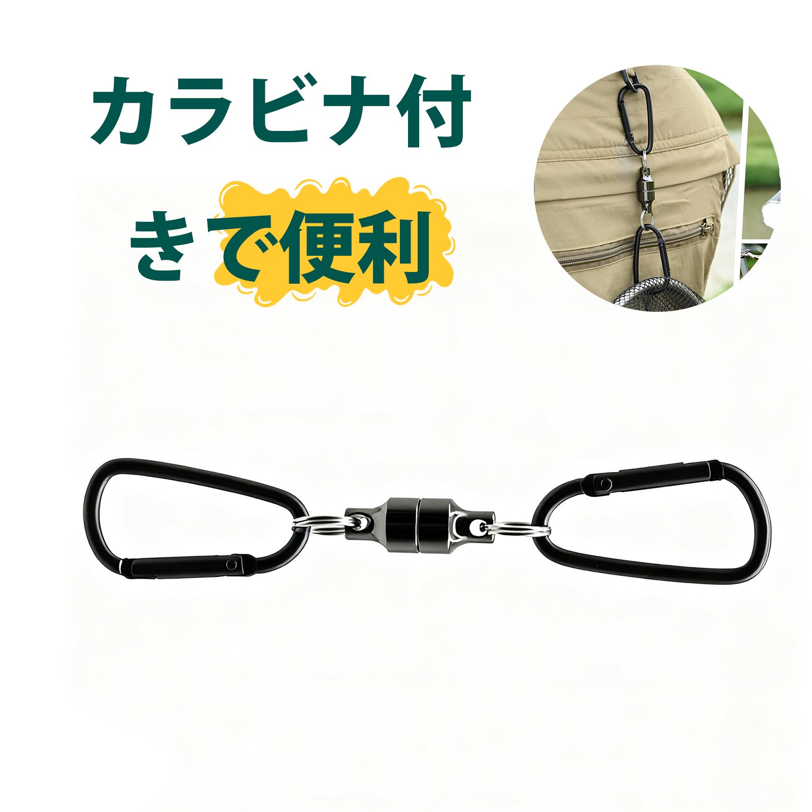 カラビナ マグネット 強力 カラビナ おしゃれ ネオジム磁石 強力磁石 カラビナ付き マグネットフック 吊り下げフック 自己吸着式 登山用マグネットホルダー キーホルダー 鍵掛け 多用途収納