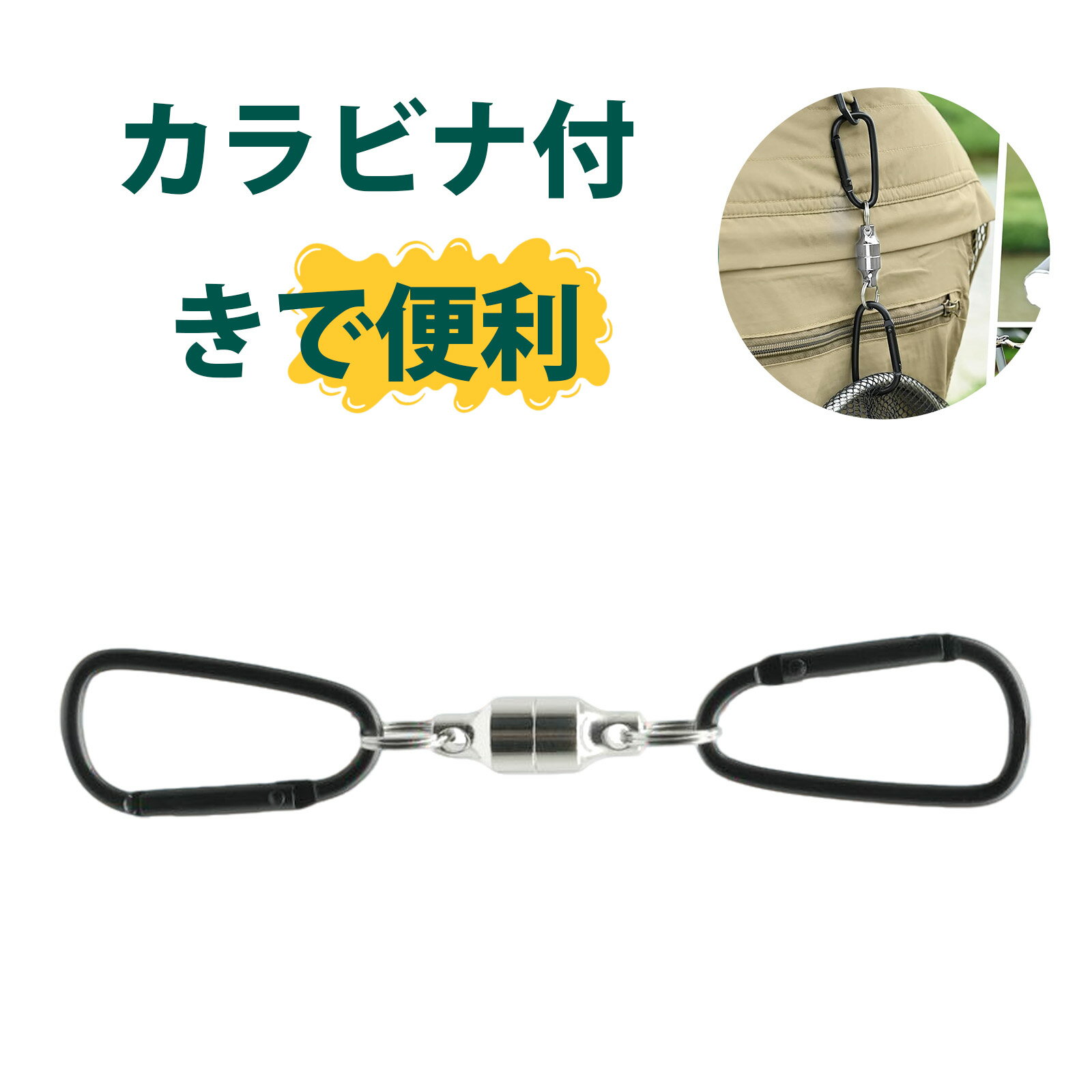 カラビナ マグネット 強力 カラビナ おしゃれ ネオジム磁石 強力磁石 カラビナ付き マグネットフック ..