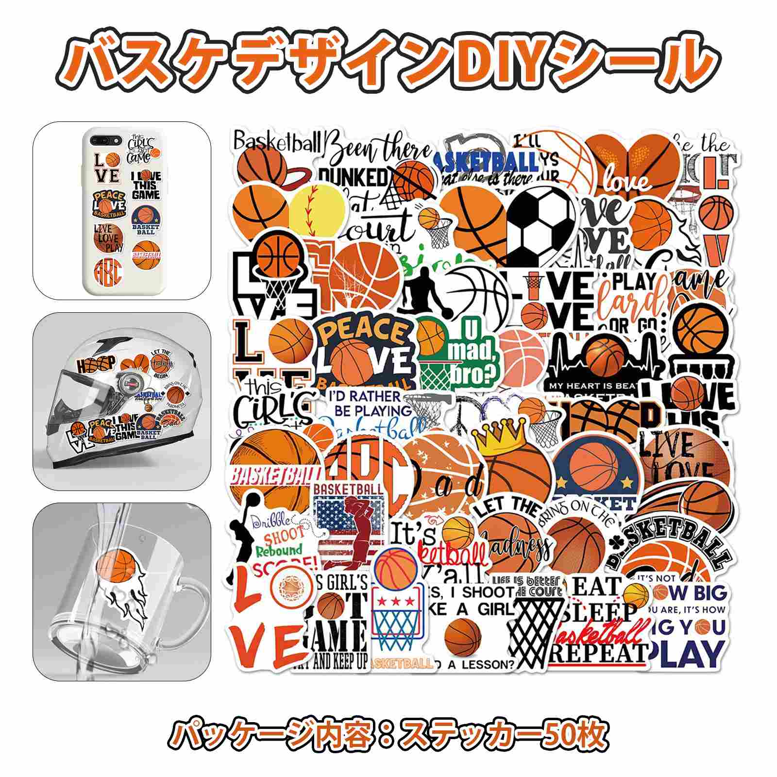 【50 枚入り】ステッカー おしゃれ 防水ステッカー ヘルメット ステッカー ステッカー バイク バスケッ..