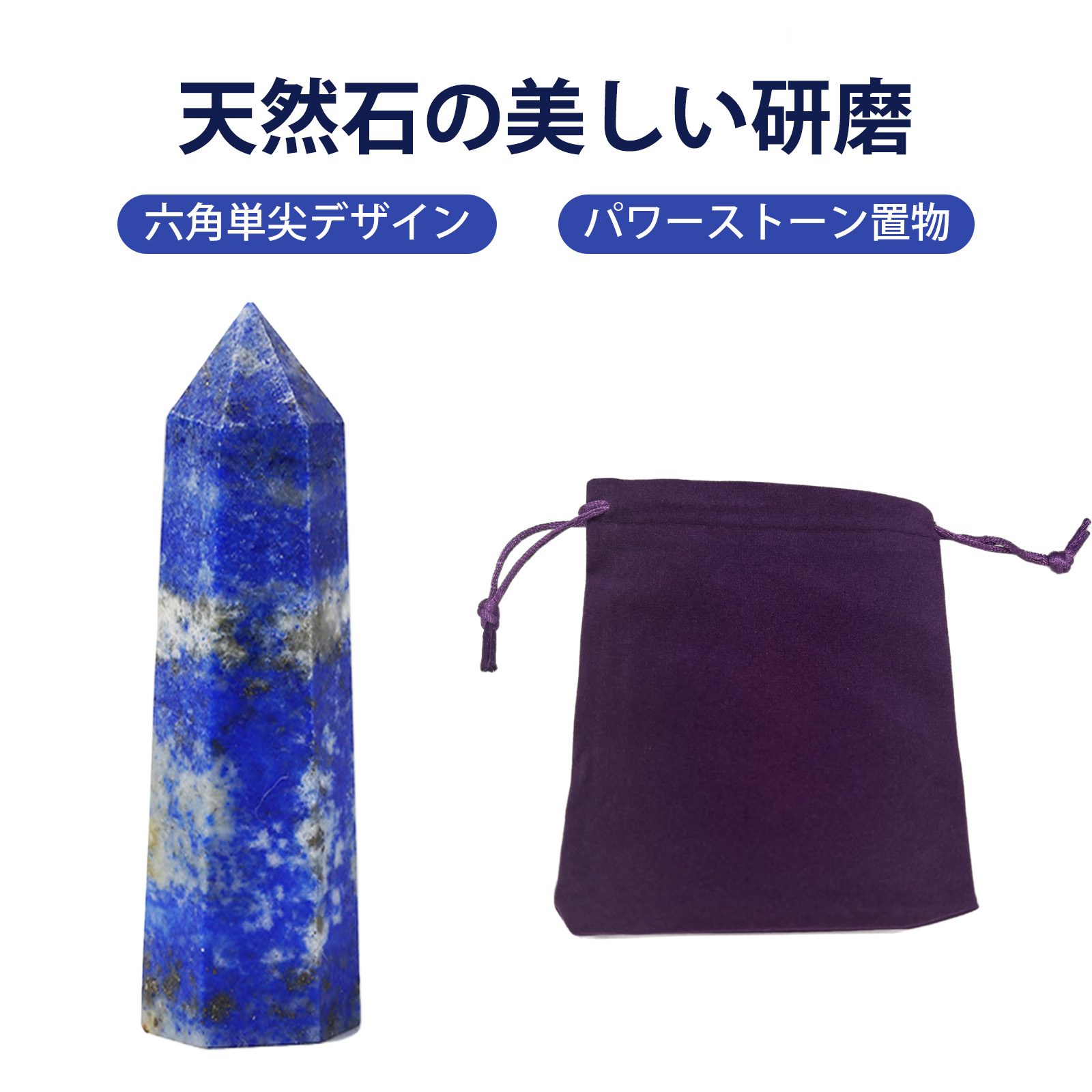 天然石 パワーストーン 開運グッズ クリスタルストーン 水晶柱 六角柱 パワーストーン 天然クリスタル ..