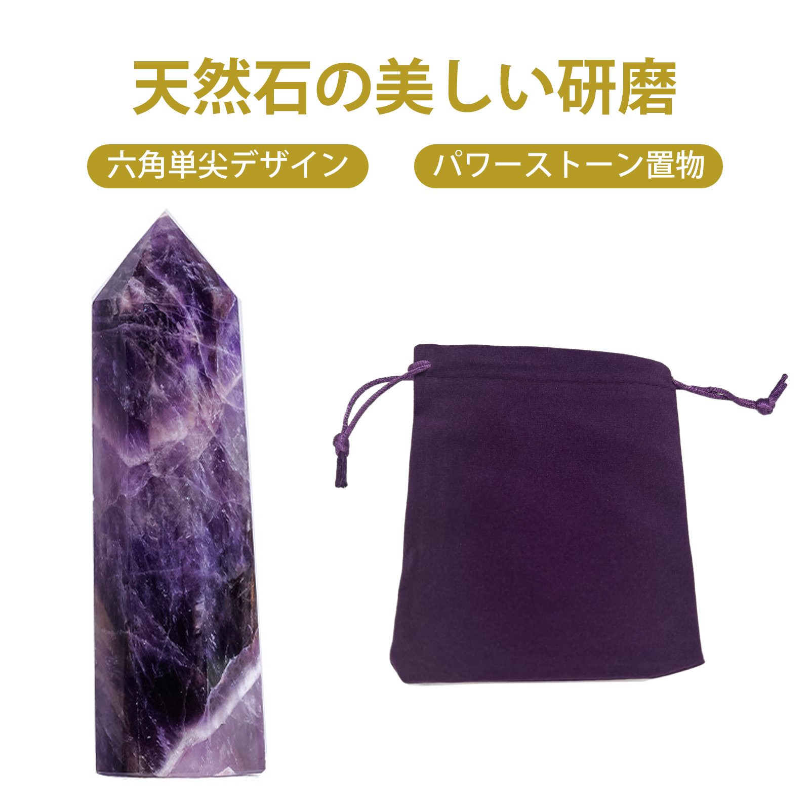 天然石 パワーストーン 開運グッズ クリスタルストーン 水晶柱 六角柱 パワーストーン 天然クリスタル ..