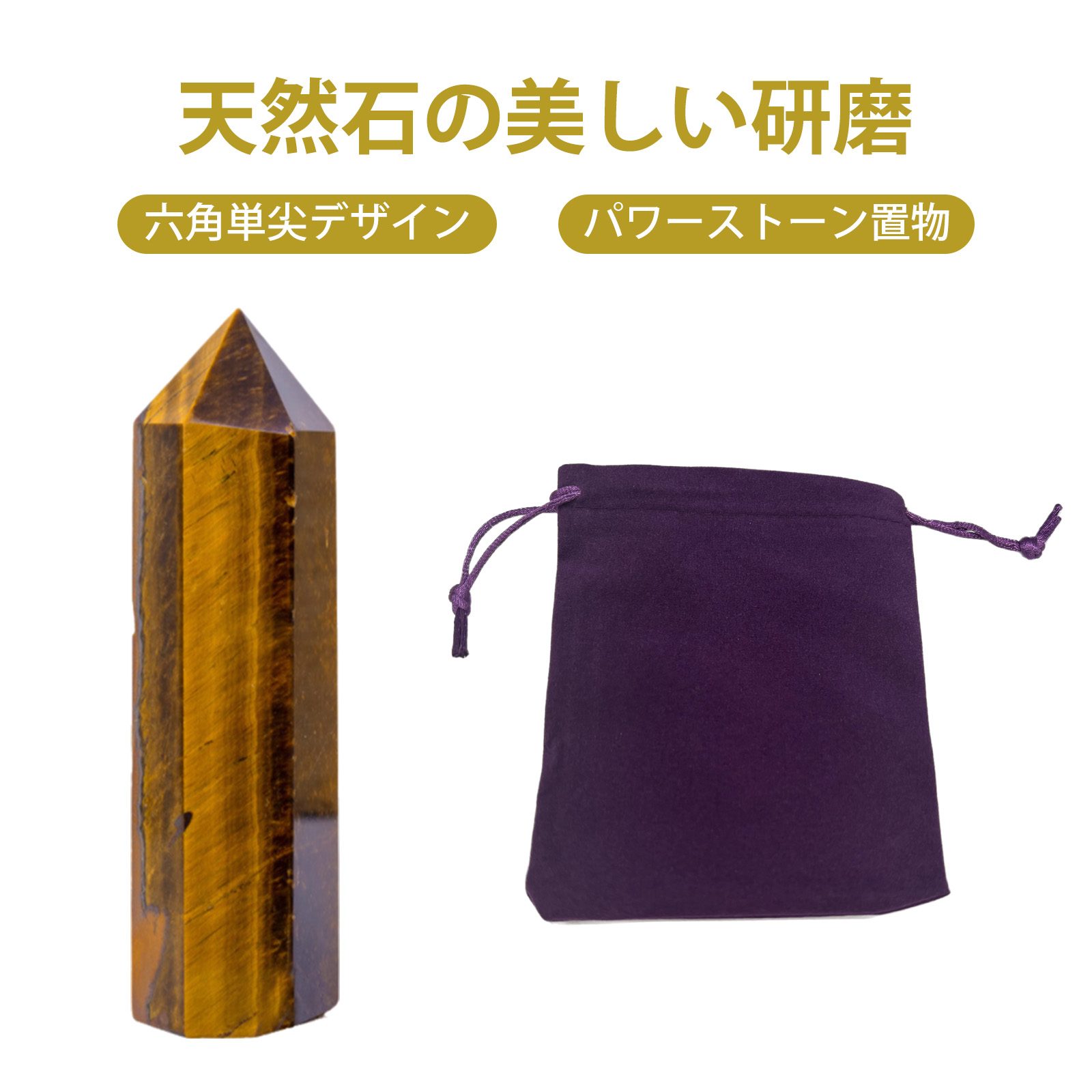 天然石 パワーストーン 開運グッズ クリスタルストーン 水晶柱 六角柱 パワーストーン 天然クリスタル ..