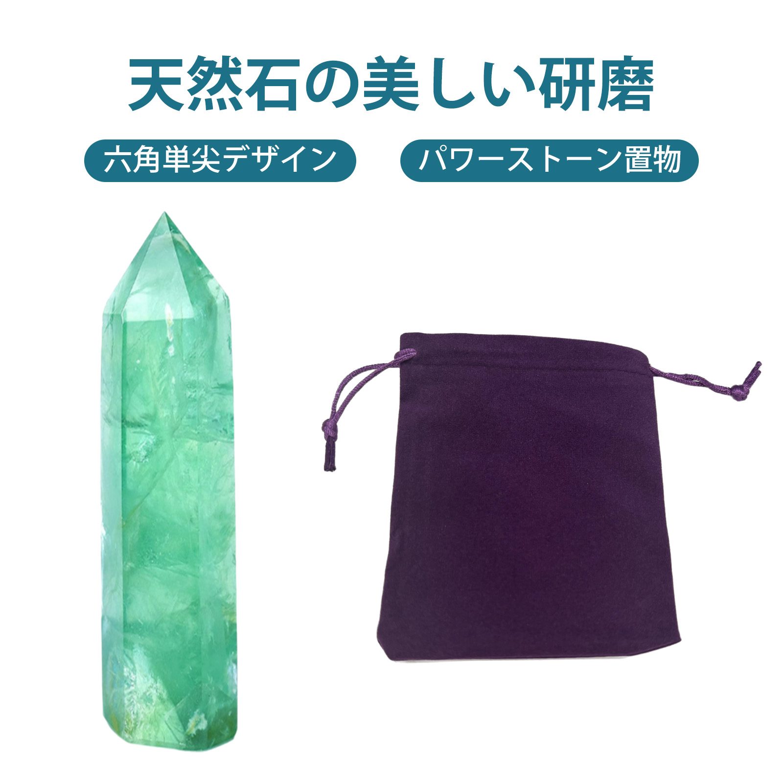 天然石 パワーストーン 開運グッズ クリスタルストーン 水晶柱 六角柱 パワーストーン 天然クリスタル ..