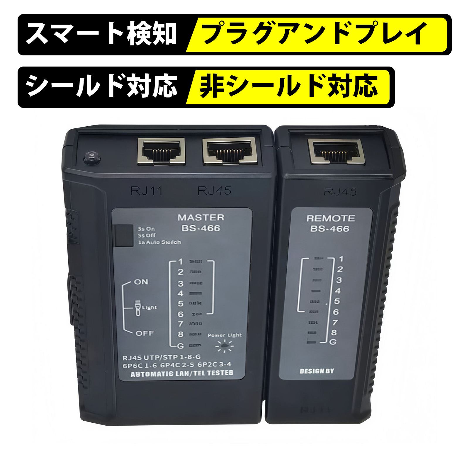lan ケーブル lanチェッカー ケーブルチェッカー LANケーブル検査器 千兆対応 配線チェッカー Type-C給電式 照明機能付 家庭 オフィス 工事現場用