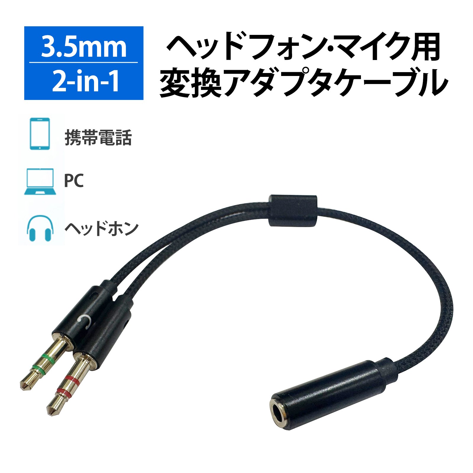 ۤ㤨ԥ֥ ۥ󥸥å Ѵץ饰 Ρȥѥ ۥ ޥ Ѵ֥ 3.5mm ʬ ޥ PC ֥åб إåɥå ǥå ʬ ⲻ ¨¨ѡפβǤʤ322ߤˤʤޤ