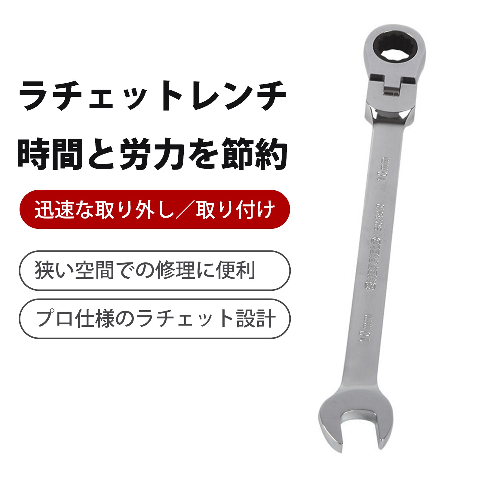 コンビネーションレンチ 板ラチェット スパナ レンチ 工具 ペダルレンチ ラチェットレンチ 梅花開口兼..