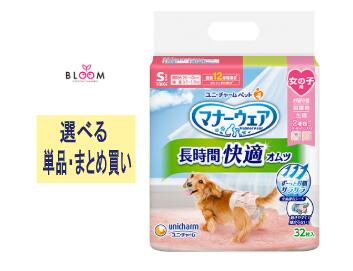 商品情報 商品の説明 ●長時間使用しても快適な女の子用の紙オムツです●通気300%にupのエアホール※で、ずーっとお肌サラサラ ※メーカー製品比。エアホールの数はサイズによって異なります●足回りすっきり設計で動きやすく嫌がらない！●最長12時間吸収※サラッと感続きモレ安心 ※健康なワンちゃんの12時間の平均オシッコ量を参考 （ワンちゃんのオシッコ量には個体差があります） 主な仕様 長時間快適オムツ 女の子用 S 単品32枚・2個セット・3個セット・4個セット・ケース(8パック)