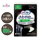 【ケース販売】 ライフリー さわやか男性用 安心パッド 20cc 624枚(26枚×24パック) ケースまとめ買い ユニ・チャーム 尿とりパッド ズボンにしみない 目立たない 軽い 尿もれケア 安心パッド 尿漏れ|詳細画像