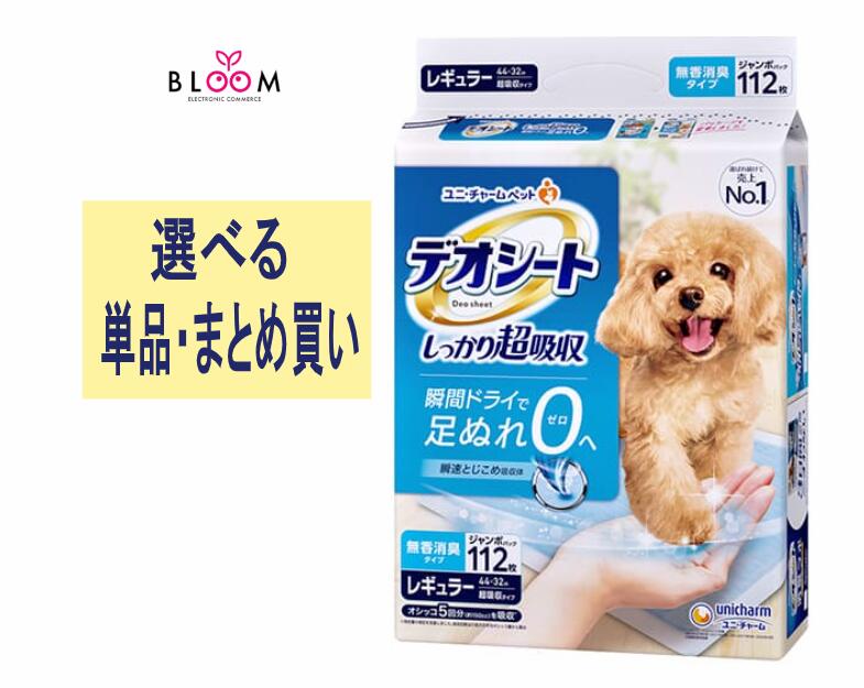 デオシート無香消臭タイプレギュラー...