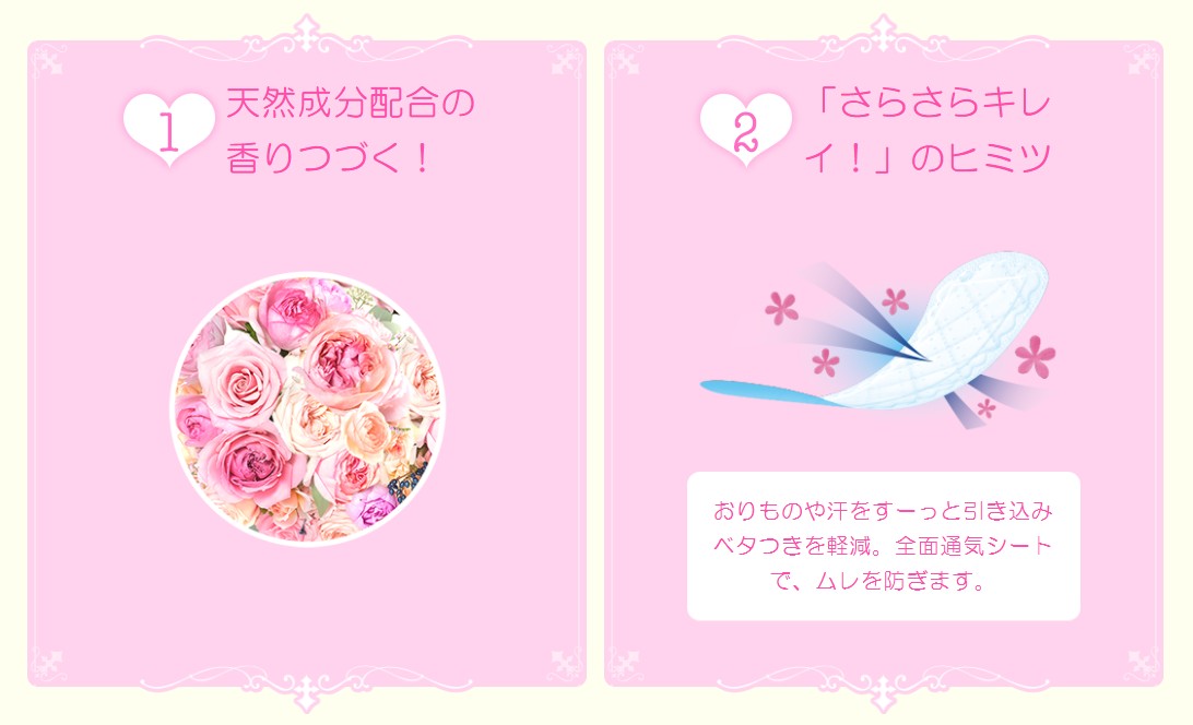 【ケース販売】 ソフィ kiyora 選べる香り 各種 ケース1728枚(72枚×24パック) ユニチャーム ソフィおりものシート ソフィkiyora キヨラ ソフィー おりものシート パンティライナー 生理用品 おりもの パンティ ライナー おりもの用ナプキン まとめ買い ケース買い 322947 arkstyle-10071242 【ライフケアエキスパート】BLOOM サンプル画像3