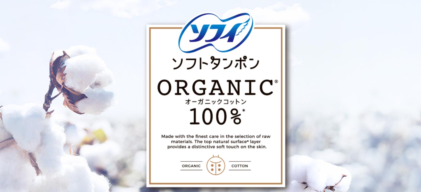 【まとめ買い】ソフィ ソフトタンポン オーガニック100% 各種 普通の日用レギュラー 多い日スーパー 特に多い日スーパープラス ユニ・チャーム タンポン ソフト 生理用品 unicharm オーガニックタンポン ソフィタンポン 普通の日 レギュラー 多い日 日本製 arkstyle-10070996 【ライフケアエキスパート】BLOOM サンプル画像2