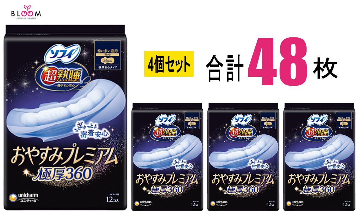 Rakuten - ソフィ超熟睡おやすみプレミアム極厚360 12枚×4個セット ユニ・チャーム ナプキン 36cm ロング 特に多い夜用 はねつき 大容量 生理用品 シート 一晩中モレ安心 303168
