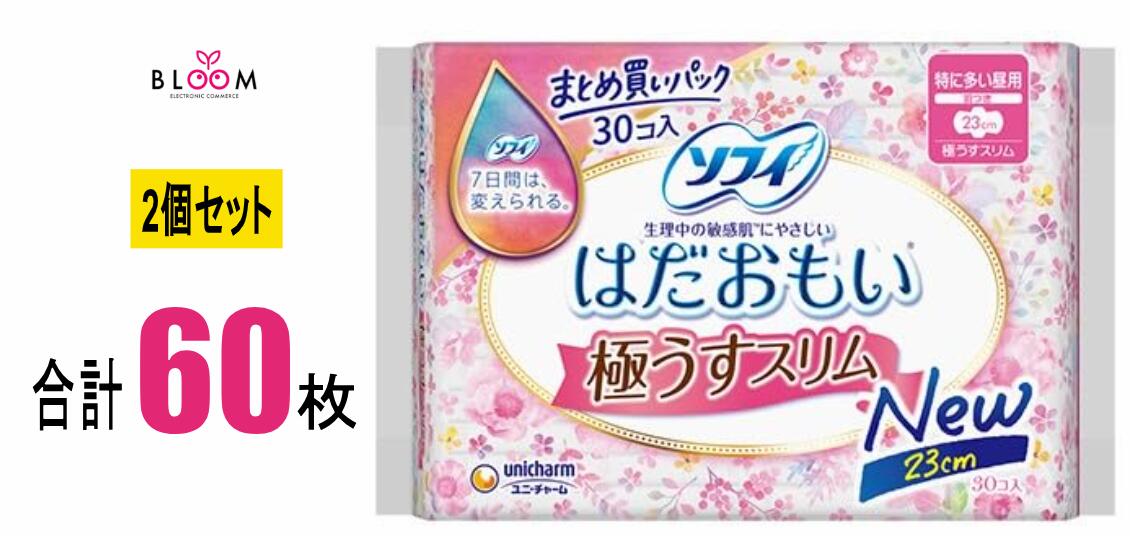 Rakuten - 【2個セット】 ソフィ はだおもい 極うすスリム 特に多い昼用 230 羽つき 30枚入り×2個セット 23cm ユニ・チャーム　340286