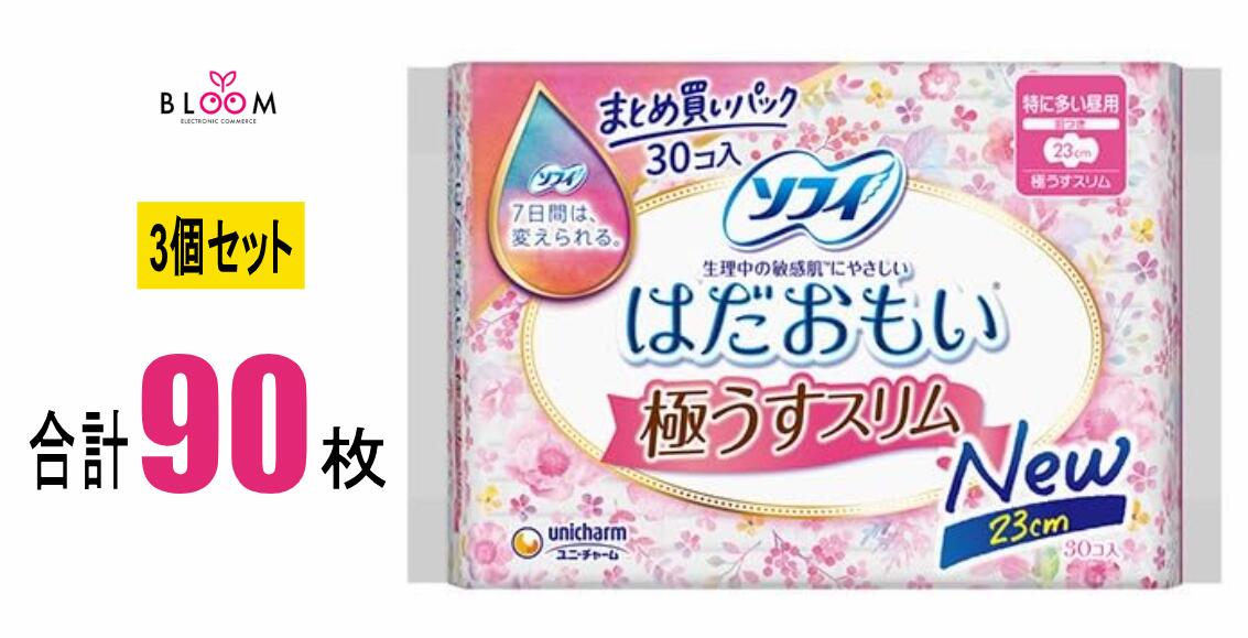 Rakuten - 【3個セット】 ソフィ はだおもい 極うすスリム 特に多い昼用 230 羽つき 30枚入り×3個セット 23cm ユニ・チャーム　340286
