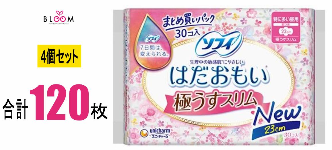 Rakuten - 【4個セット】 ソフィ はだおもい 極うすスリム 特に多い昼用 230 羽つき 30枚入り×4個セット 23cm ユニ・チャーム　340286