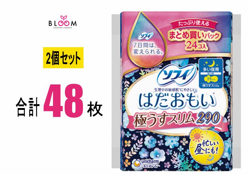 Rakuten - 【2個セット】ソフィ はだおもい 極うすスリム 290 多い夜 24枚入り×2個セット 29cm ユニ・チャーム 313099