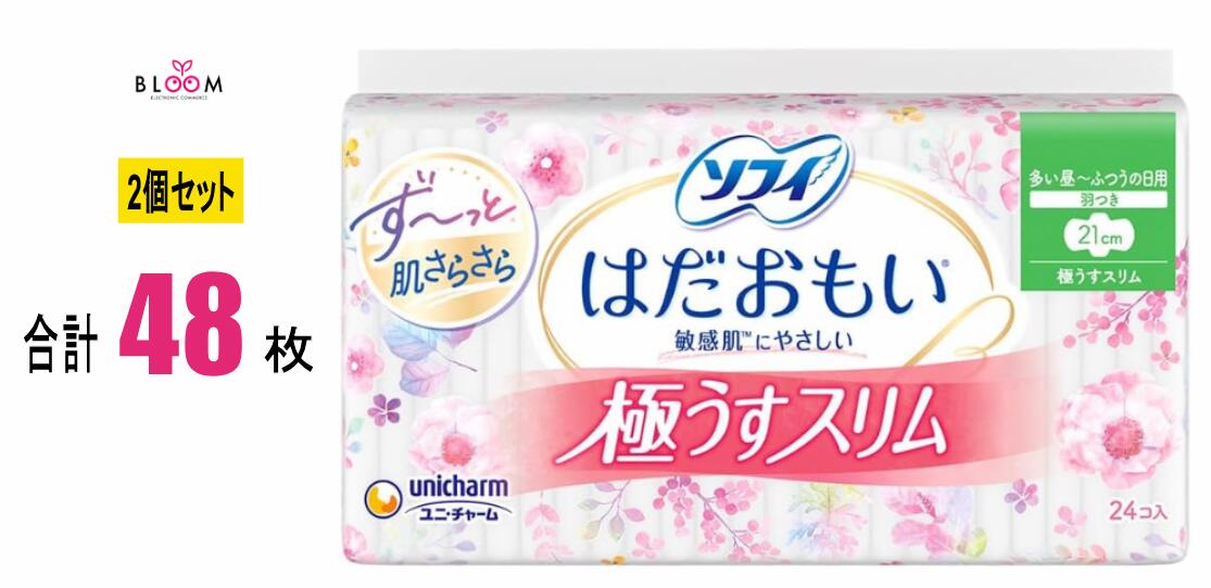 【2個セット】ソフィ はだおもい 極うすスリム 多い昼用~ふつうの日用 21cm 羽つき 24枚入り×2個セット　362301