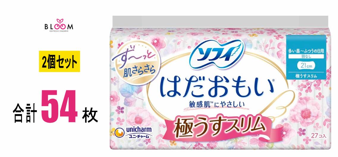 Rakuten - 【2個セット】ソフィ はだおもい 極うすスリム 多い昼~ふつうの日用 21cm 羽なし 27枚入り×2個セット　361922