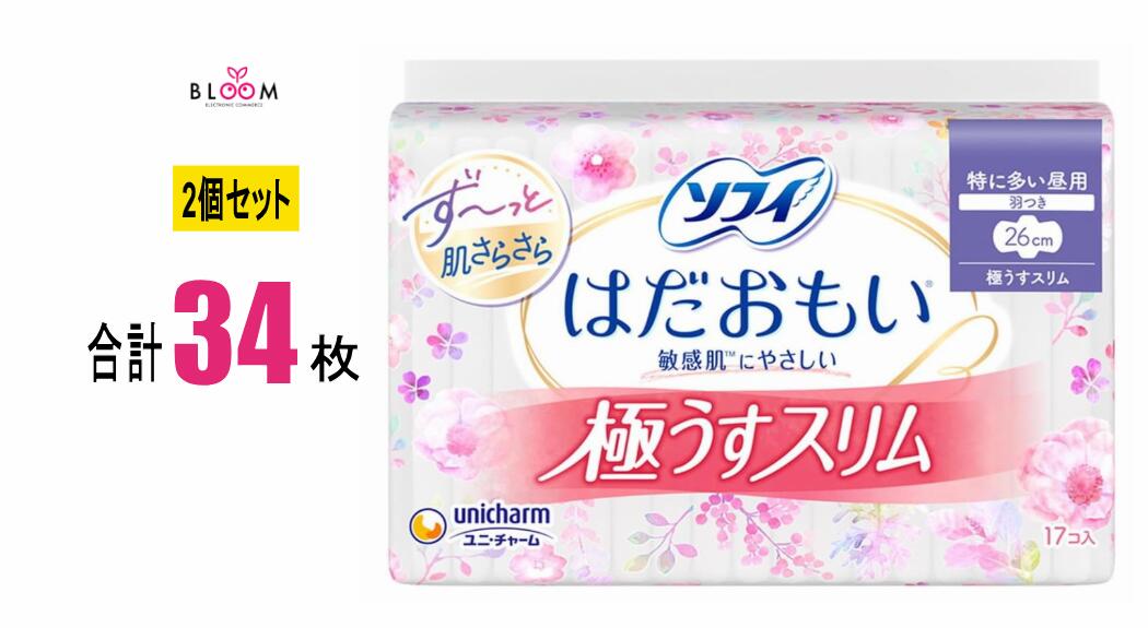 Rakuten - 【2個セット】ソフィ はだおもい 極うすスリム 特に多い昼用 26cm 羽つき 17枚入り×2個セット　362585