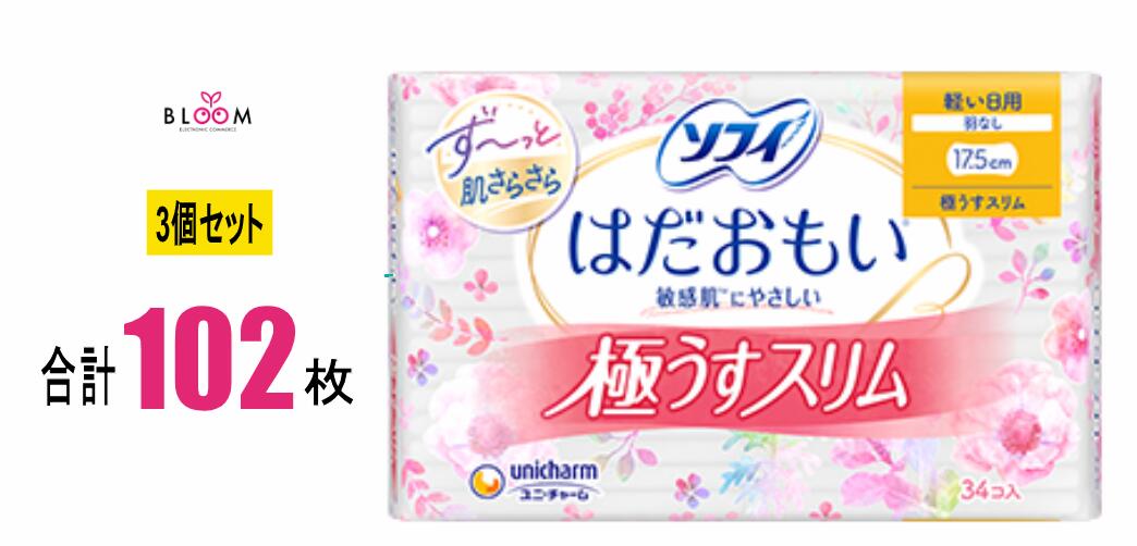 商品情報 商品の説明 ・いいとこどりを実現!やわらかい極うすスリムなのに、しっかり吸収べたつかない。敏感肌を大切にいたわる極うすスリムで、軽い日もつけていないような軽やかな心地で過ごせます。・表や裏にちょっとHappyデザイン。憂うつな生理の日も、ちょっとHappyに。 主な仕様 はだおもい極うすスリム 羽なし 17.5cm 34枚入り×3個セット