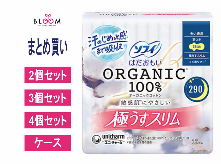 【まとめ買い】ソフィ はだおもい オーガニックコットン 極うすスリム 多い夜用 羽つき 290 単品12枚入..